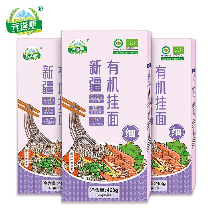 溢慷新疆有机细面面条炒焖拌面劲道爽滑不坨速食 1404 克