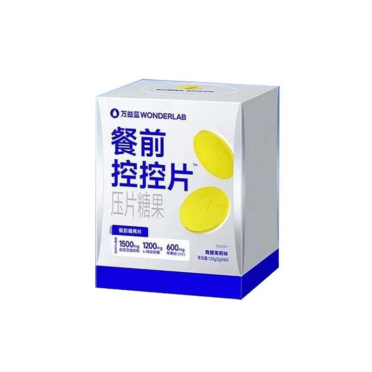 흰 강낭콩 정제 - 체중을 효과적으로 조절