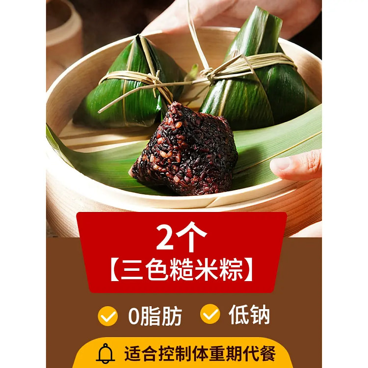 低脂三色糙米粽子100g*2
