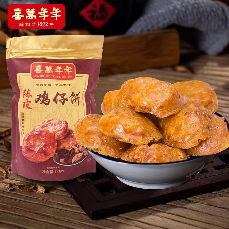 顺德老字号喜万年年 【陈皮鸡仔饼】