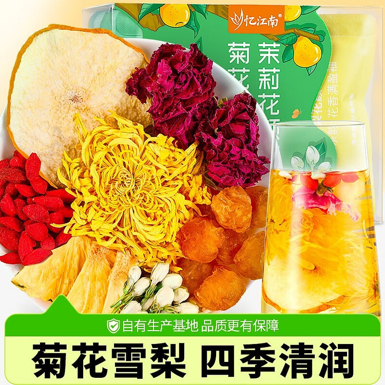 忆江南  菊花雪梨花颜茶 养生茶 水果茶玫瑰茉莉金 60 克