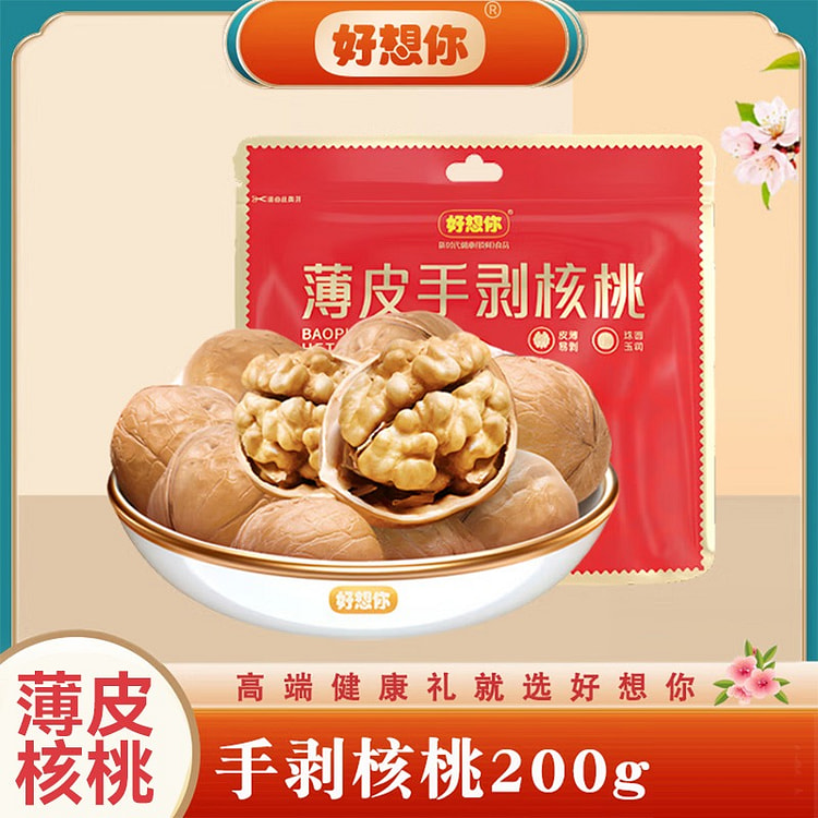 Haoxiangni Thin Shell Walnut 200g 200 g