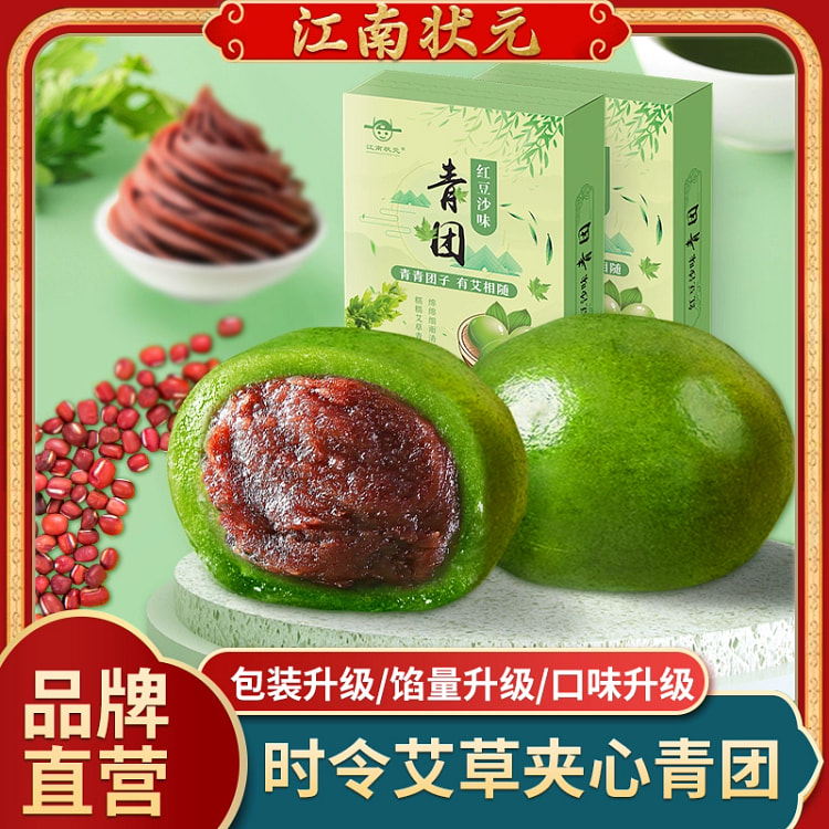 Jiangnan champion bean paste wormwood sandwich Qingtuan 300g*1 box