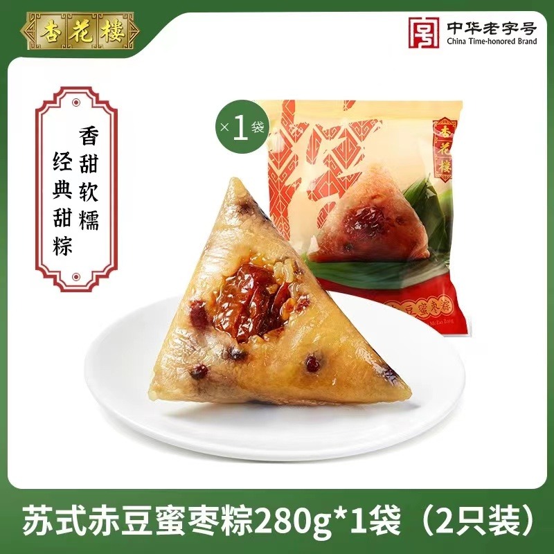 Get Red Bean and Honey Date Rice Dumpling, 140g*2pcs, Vacuum packing ...