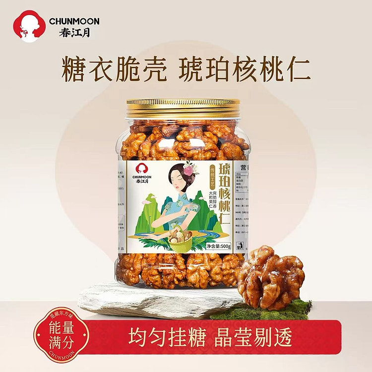 春江月 琥珀核桃仁 当季新货 大颗粒核桃肉1罐 500 克