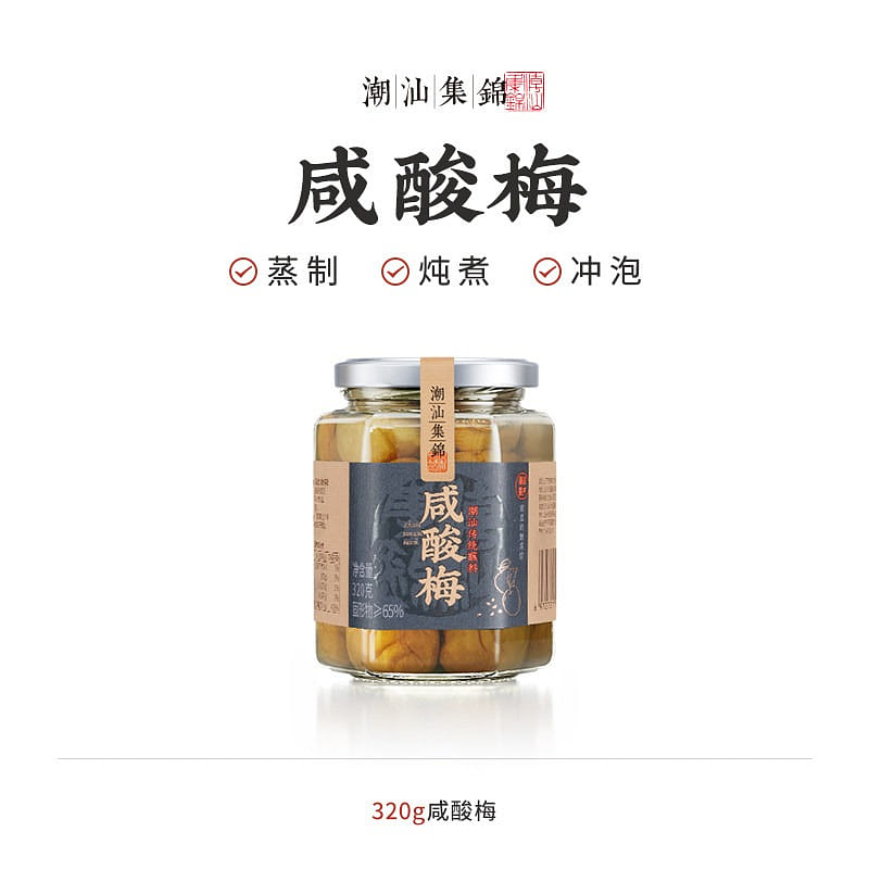 Chaoshan Assorted Salted & Sour Plums (320g) 320 g