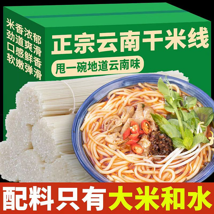 Wang Xiaomo Yunnan Thick Rice Noodles 1000g*1 Bag 1000 g