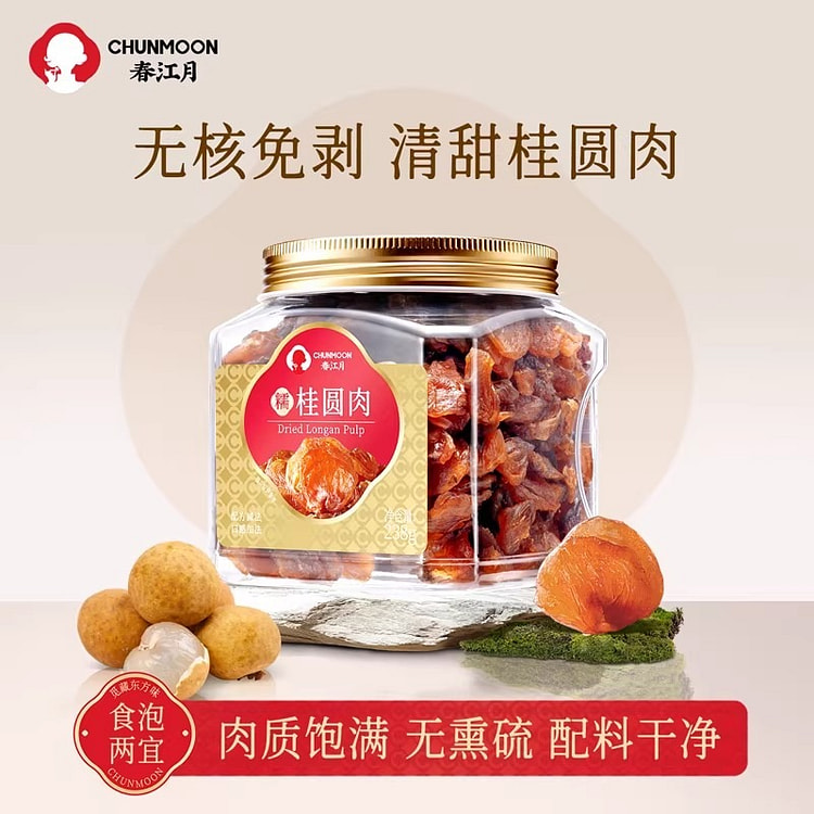 Dried longan meat without pits 238g 238 g