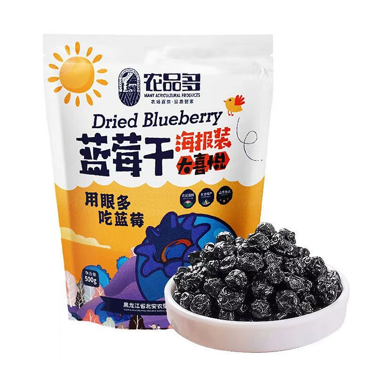 农品多 大兴安岭蓝莓干独立小包装500g/袋