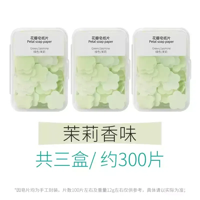 Disposable Portable Soap Sheet petal-Jasmine(3Box) 1 個