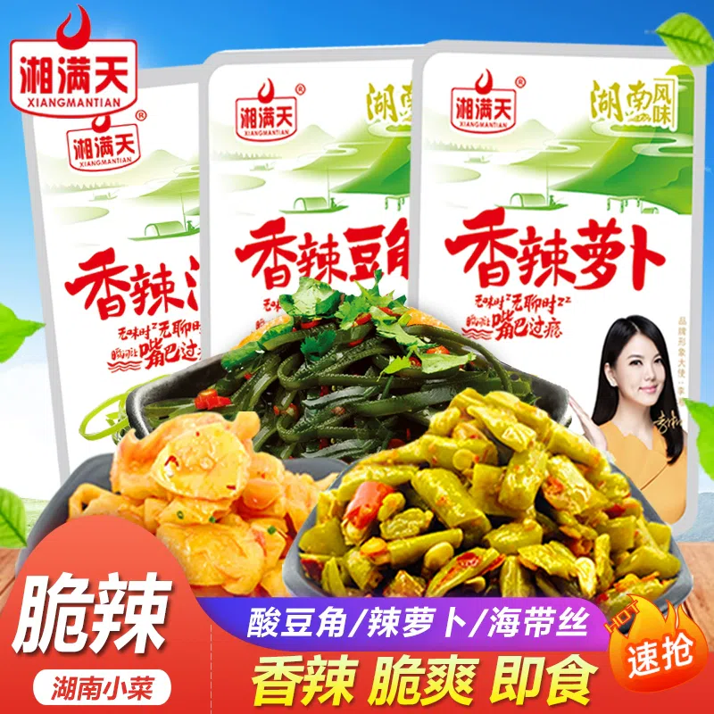 Xiang Man Tian Spicy Kelp Silk15g*9bag 135 g