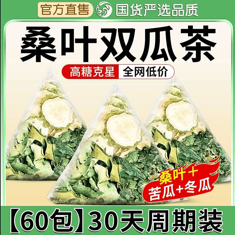 霜后桑叶双瓜茶苦瓜干泡茶冬瓜皮降血糖90克*2盒 180 克