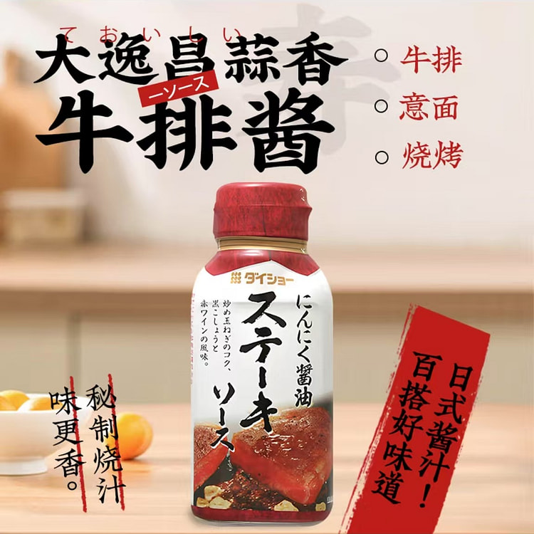 Da Yi Chang Garlic Steak Sauce Garlic soy sauce ho
