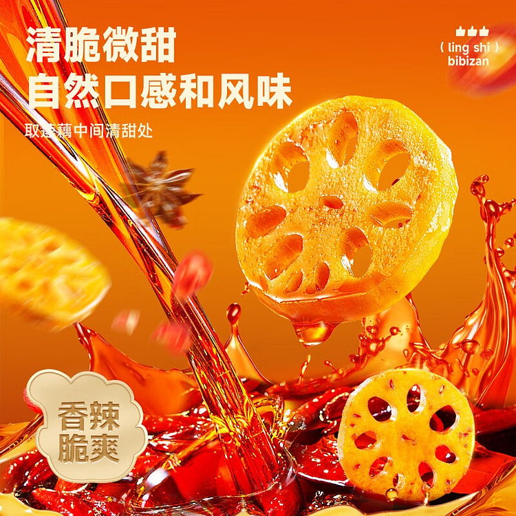 【450g大包装划算】比比赞（BIBIZAN）大卤藕香辣味25包 莲藕零食小吃风味特产素食解馋休闲食品450g