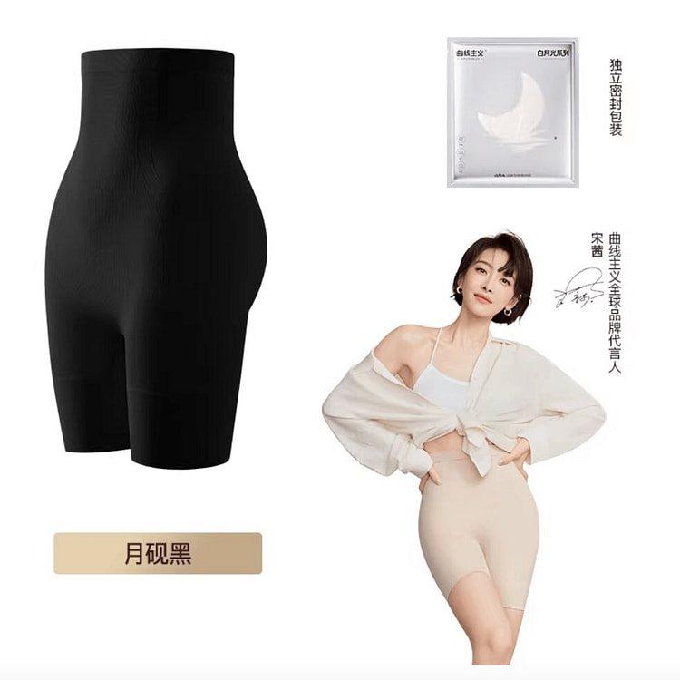 宋茜同款 曲线主义白月光收腹裤 黑色S码 1 个