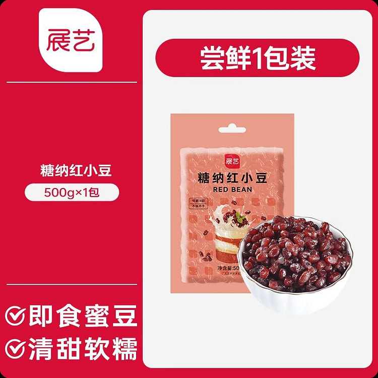展艺 蜜豆即食糖纳红小豆粽子馅家用 500g*1袋