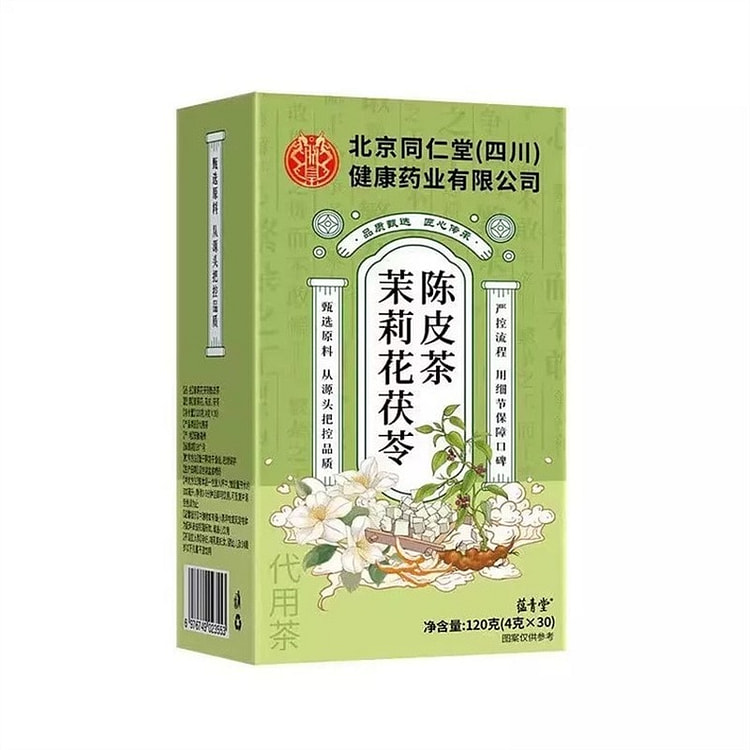 北京同仁堂 茉莉花茯苓陈皮茶 排浊气体香茶 120 克