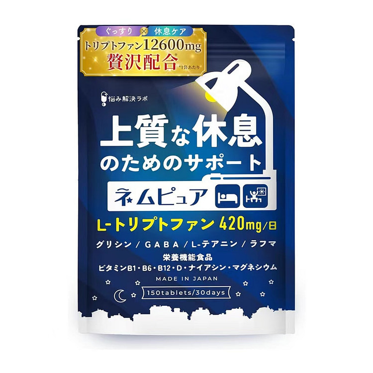 ネムピュア 睡眠サポートサプリ 150粒（30日分） トリプトファン12600mg配合｜栄養機能食品｜国内製造 150 個