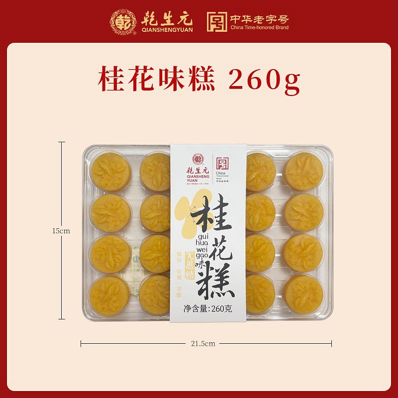 Suzhou specialty osmanthus flavored cake 260g 260 g