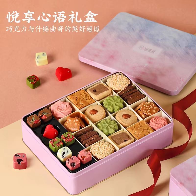 Get You Xiang Shi Cookie chocolate gift box 368g*1 box Delivered