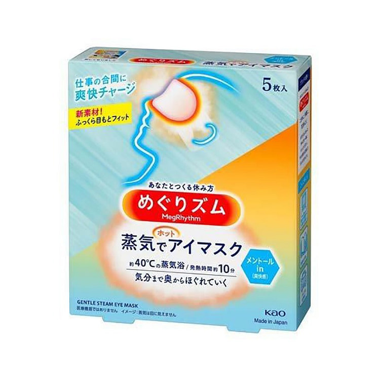 KAO 花王 蒸汽眼罩发热眼贴热敷眼膜 5枚入