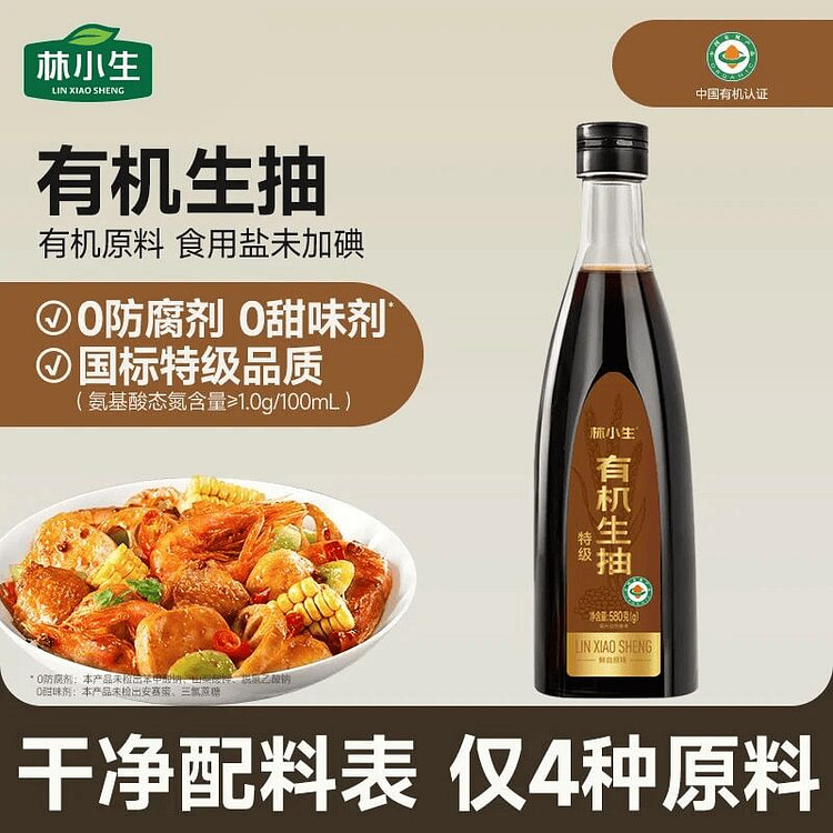 Organic soy sauce 580g 580 g