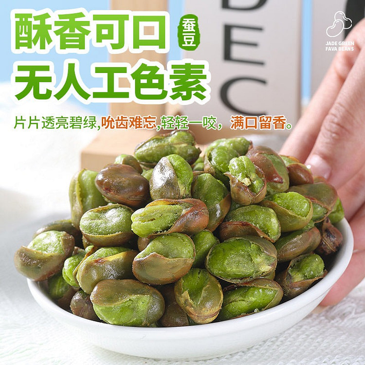 王小墨 翡翠绿心蚕豆香酥味 106 克