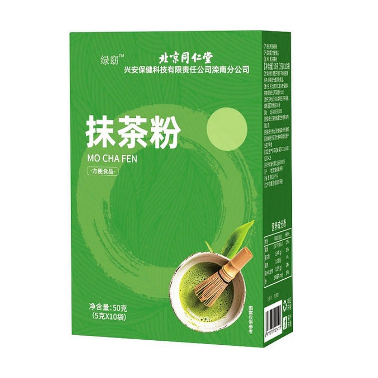 纯抹茶粉冲泡饮烘焙绿茶拿铁冰淇淋健身代餐奶茶粉饮品