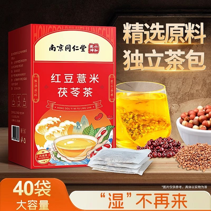 红豆薏米茶 去湿气茶赤小豆 男女 除湿茶养生茶包 160 克