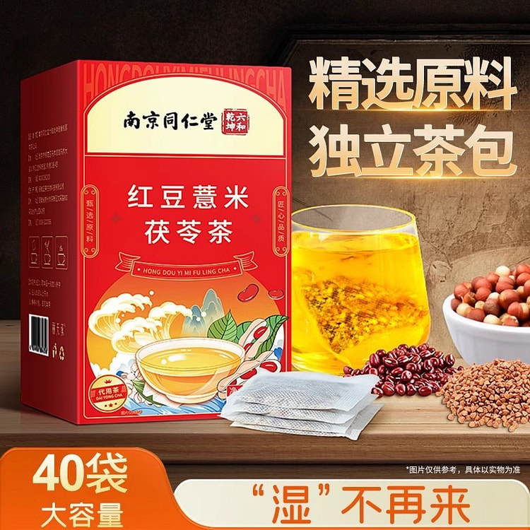 红豆薏米茶 去湿气茶赤小豆 男女 除湿茶养生茶包