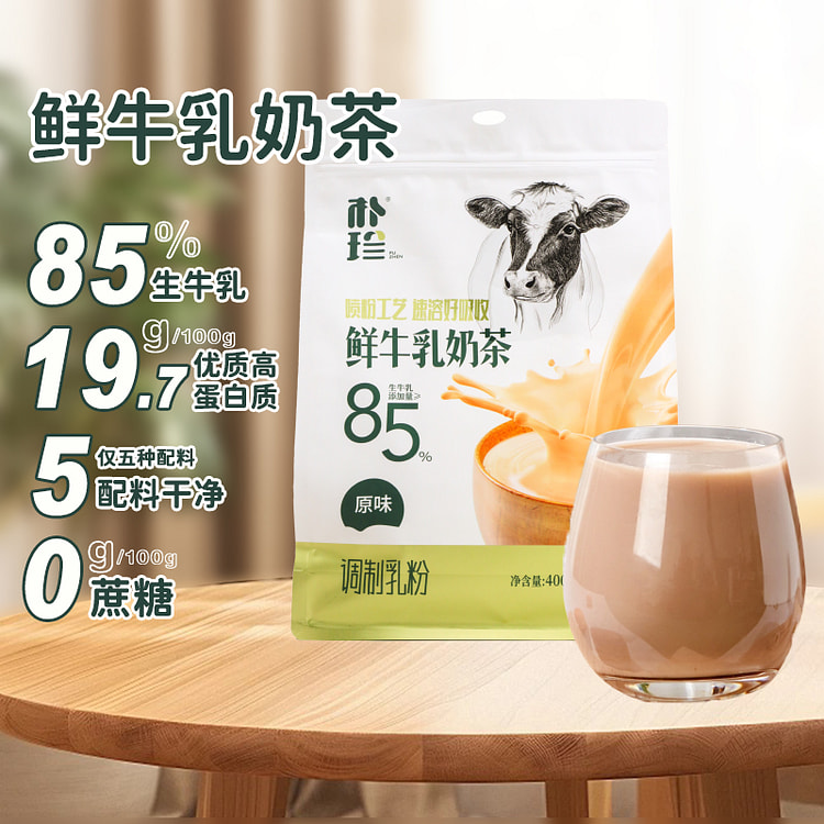 Fresh Cow Milk Tea Salty Flavor 400g*1 Bag