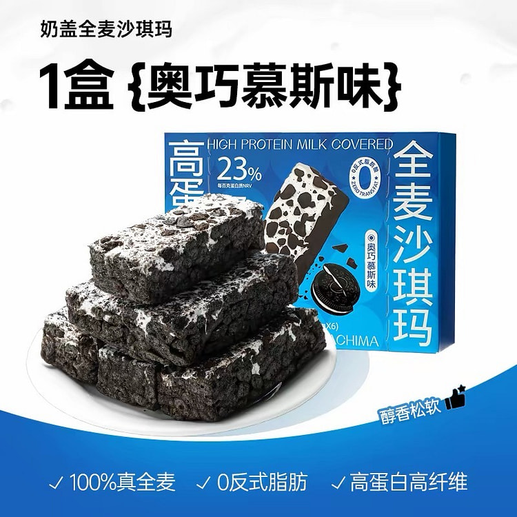 【哥本】全麦奶盖沙琪玛《奥巧慕斯味》1盒6袋 168 克
