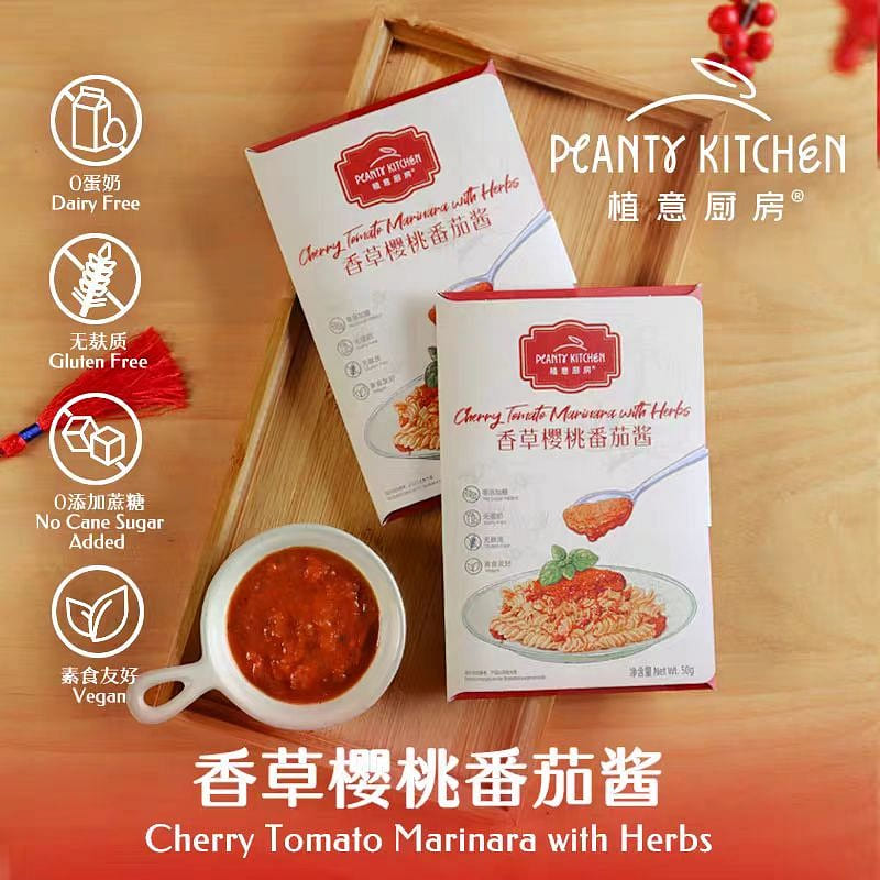 Zhi Yi Chu Fang Vanilla cherry ketchup 50g*1 box 50 g