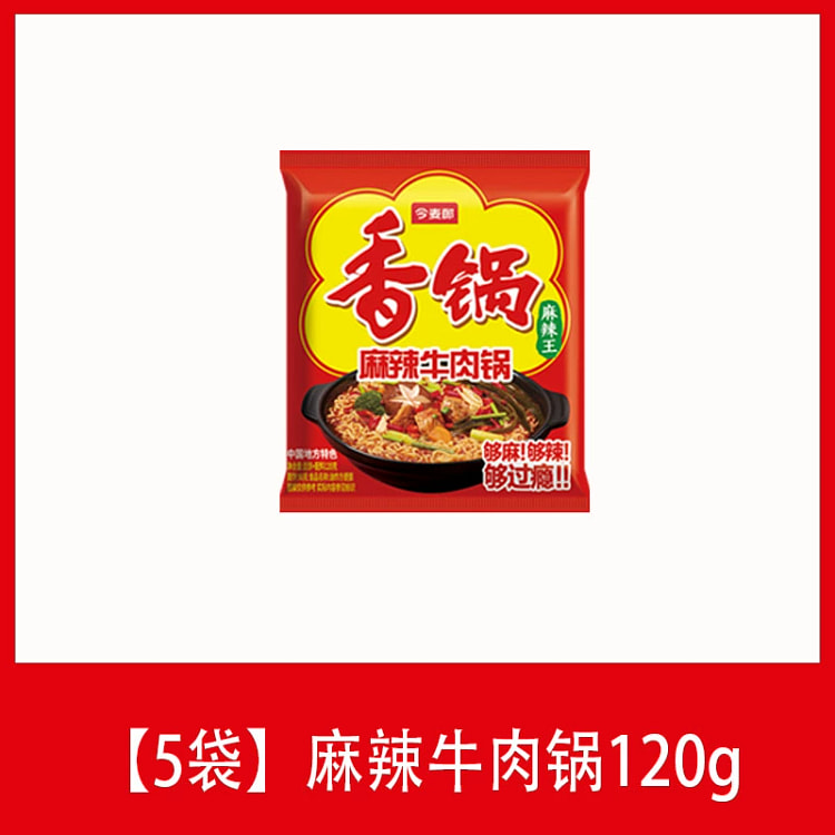 今麦郎 麻辣牛肉锅方便面免煮速食