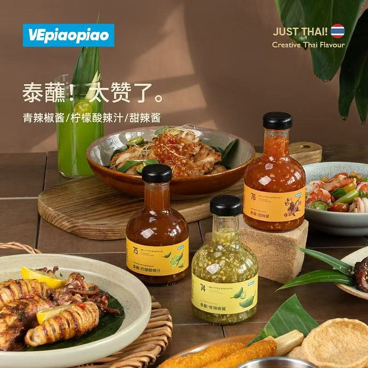 VEpiaopiao Thai Lemon Sour & Spicy Dressing 225 g