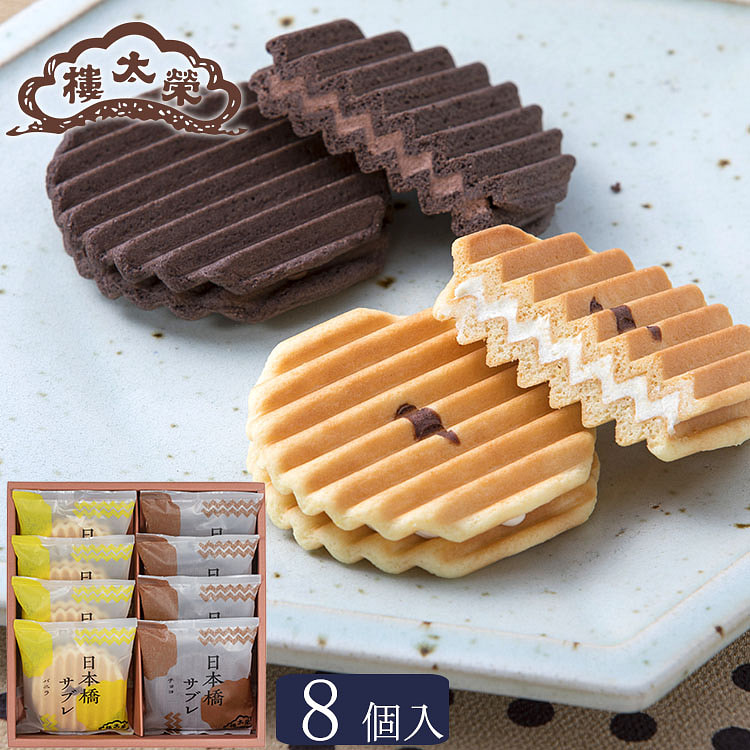 荣太楼总本铺 香草味巧克力味夹心饼干 8枚入 1 份