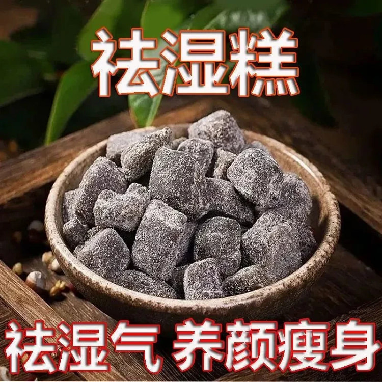 Poria cocos dispels wet cake to remove dampness an