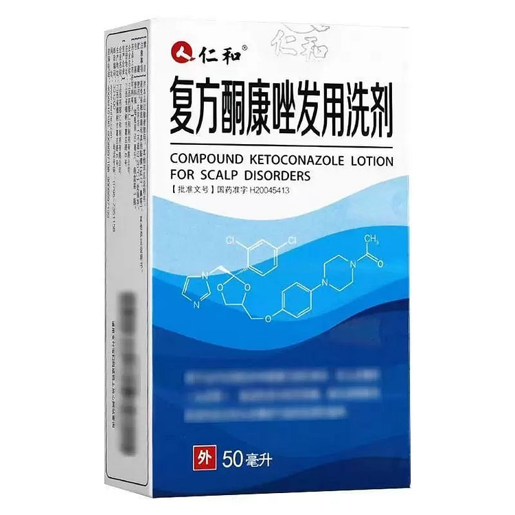 仁和复方酮康唑洗剂50ml/盒