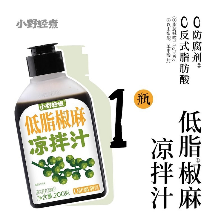 小野轻煮 低脂椒麻凉拌汁拌菜调料汁水煮菜冷泡调味料 200 克