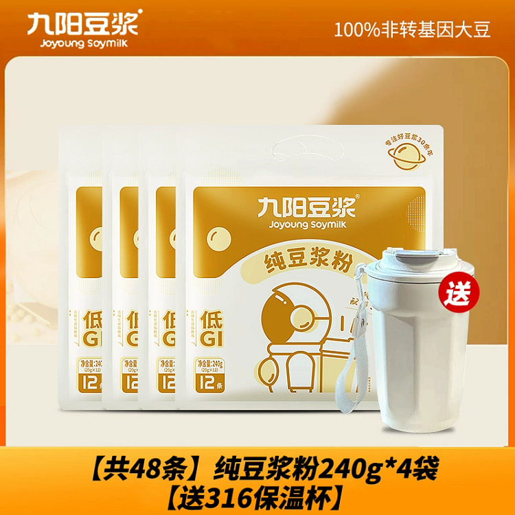 Free portable 316 thermos cup Joyoung soybean milk powder no added sucrose 