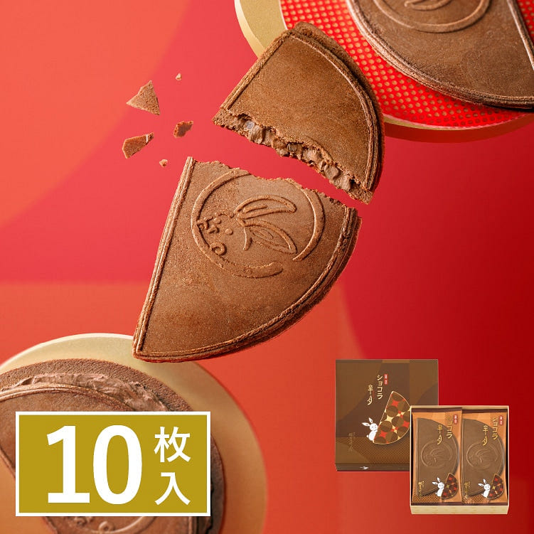 Kamakura Chocolate Hangetsu – 10 Pieces 1 each