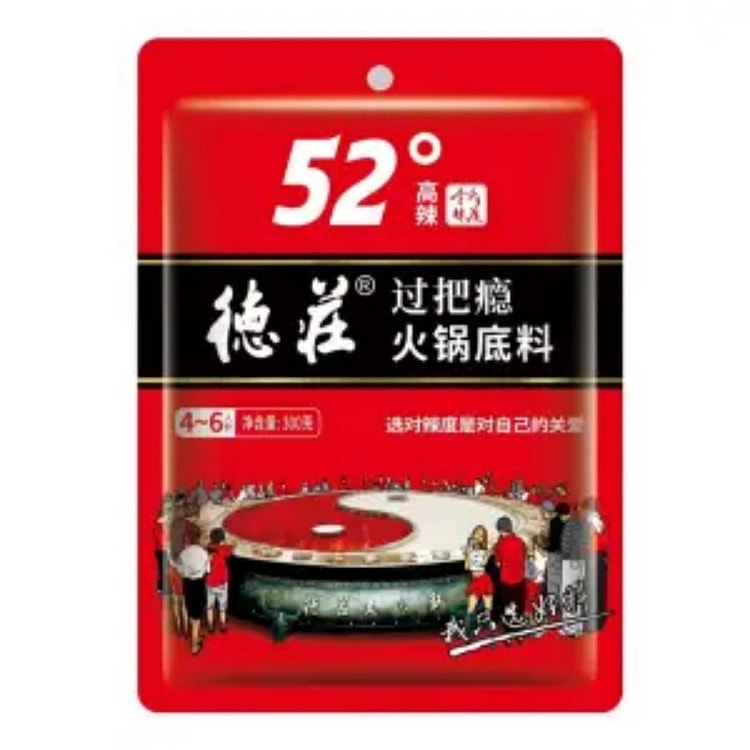 德庄重庆火锅清油小火锅底 重辣火锅 150g