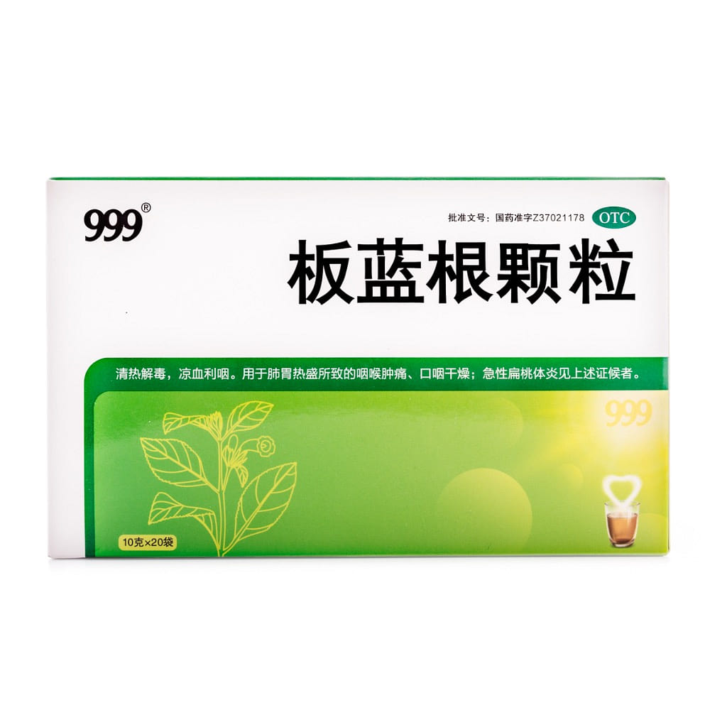 999 板蓝根颗粒 20袋 1 盒