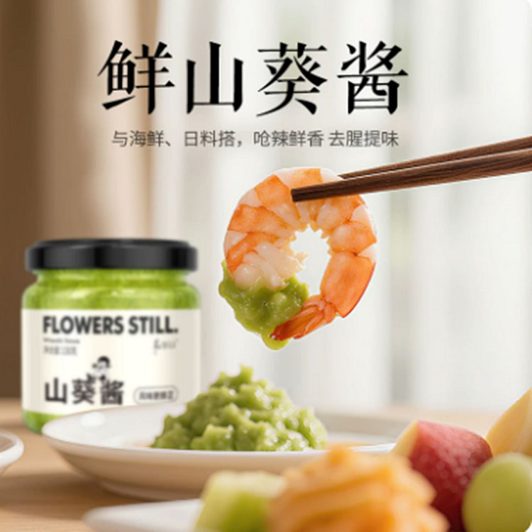 Japanese wasabi paste 130 g