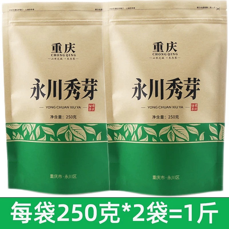 重庆永川秀芽特级明前绿茶浓香高山云雾毛峰毛尖散装雀顶500g