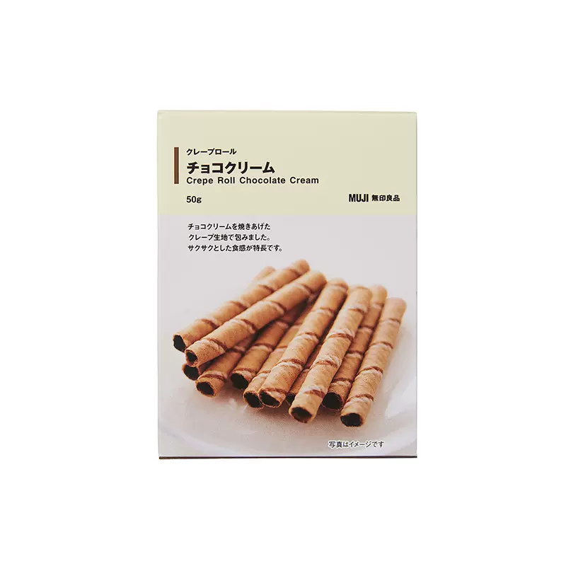 Get MUJI Chocolate Flavor Filled Roll Cookie Delivered | Weee! Asian Market