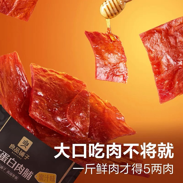 【良品铺子】高蛋白禸脯  蜜汁味 30g*2袋 共