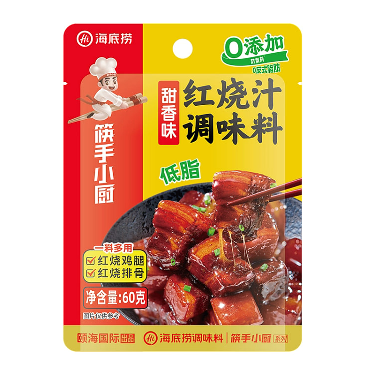 海底捞红烧肉调味料60g*1袋 家用酱料猪蹄排骨酱汁红烧肉调料包