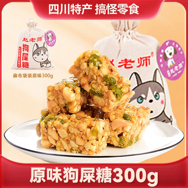 狗屎糖300g*1【麻布袋装】