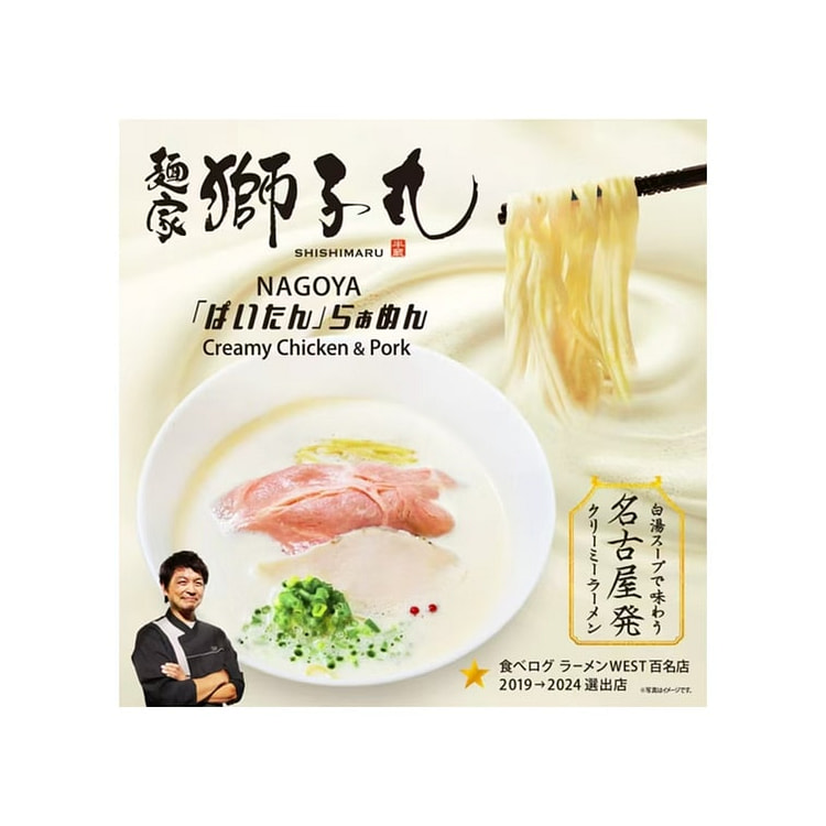 Kubota Menyaku Nagoya Ramen - 2 Servings 1 box